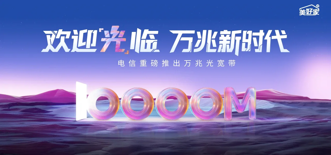 中国电信 城子河区电信宽带 宽带套餐